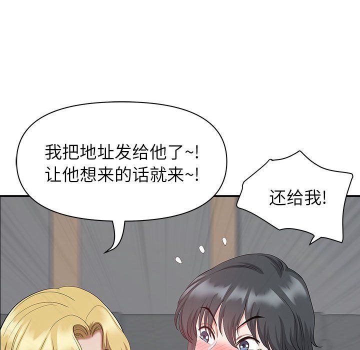 《我老公是双胞胎》漫画最新章节第20话免费下拉式在线观看章节第【92】张图片