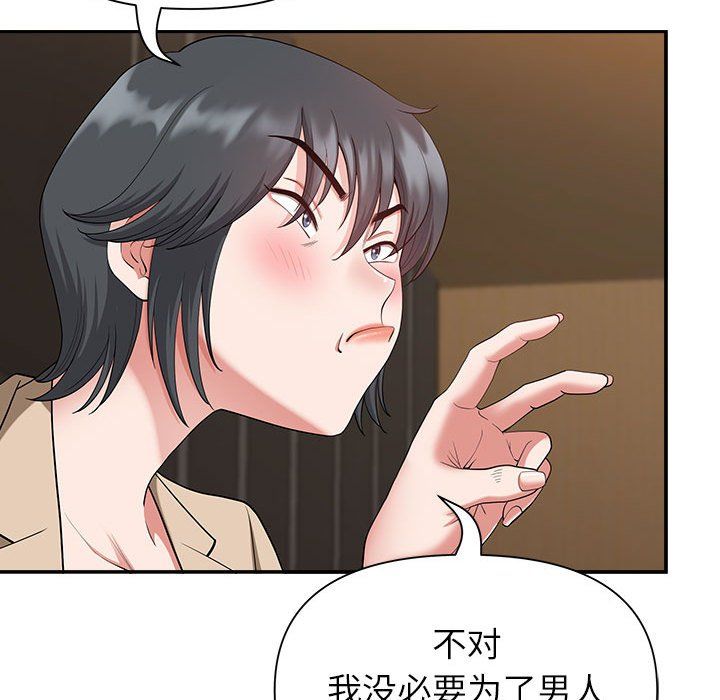 《我老公是双胞胎》漫画最新章节第20话免费下拉式在线观看章节第【57】张图片