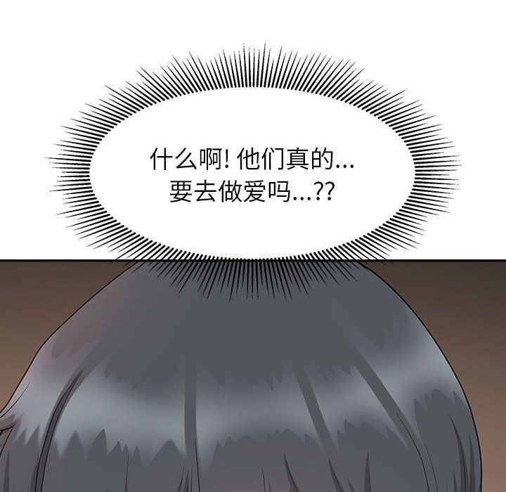 《我老公是双胞胎》漫画最新章节第20话免费下拉式在线观看章节第【144】张图片