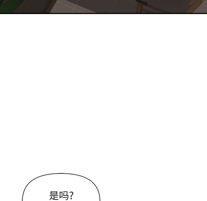 《我老公是双胞胎》漫画最新章节第20话免费下拉式在线观看章节第【40】张图片