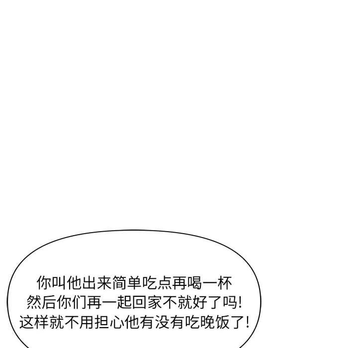 《我老公是双胞胎》漫画最新章节第20话免费下拉式在线观看章节第【76】张图片