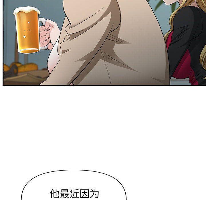 《我老公是双胞胎》漫画最新章节第20话免费下拉式在线观看章节第【46】张图片