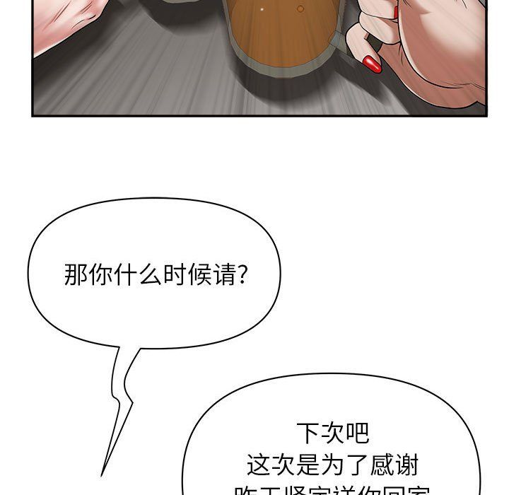 《我老公是双胞胎》漫画最新章节第20话免费下拉式在线观看章节第【115】张图片