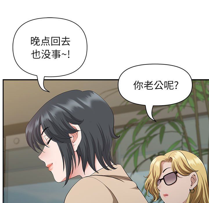 《我老公是双胞胎》漫画最新章节第20话免费下拉式在线观看章节第【45】张图片