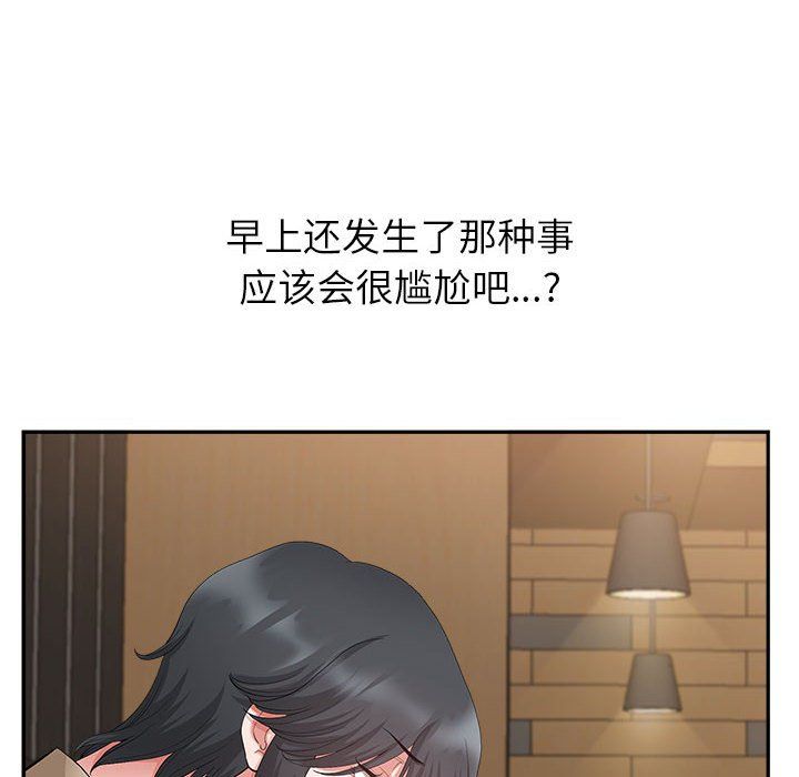 《我老公是双胞胎》漫画最新章节第21话免费下拉式在线观看章节第【96】张图片