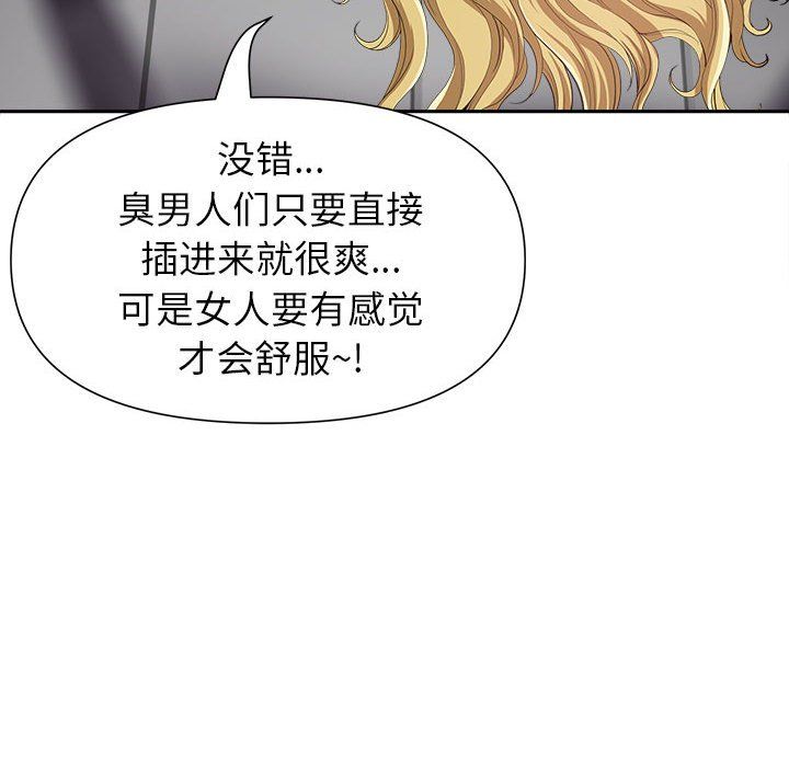 《我老公是双胞胎》漫画最新章节第21话免费下拉式在线观看章节第【89】张图片