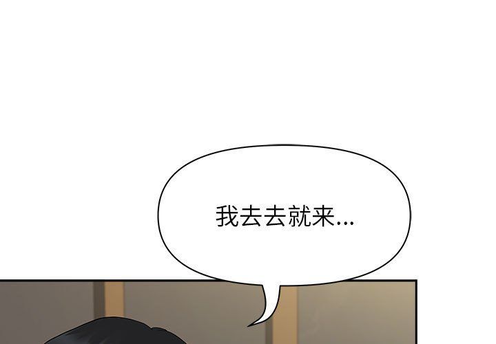 《我老公是双胞胎》漫画最新章节第21话免费下拉式在线观看章节第【1】张图片