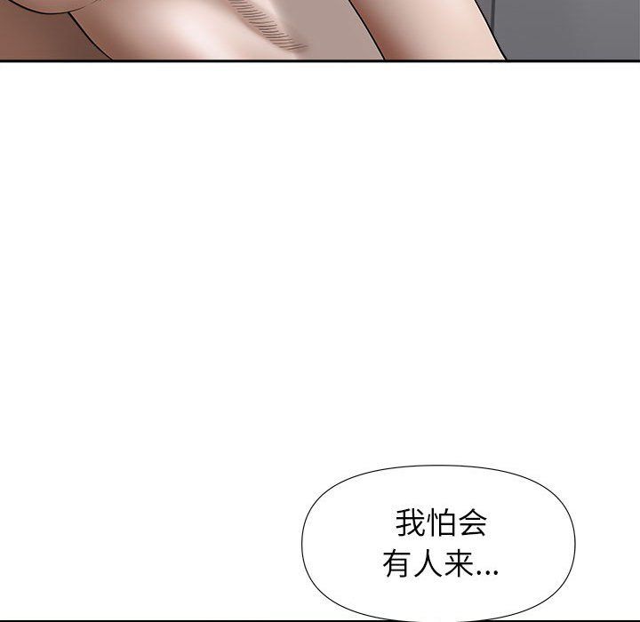 《我老公是双胞胎》漫画最新章节第21话免费下拉式在线观看章节第【134】张图片