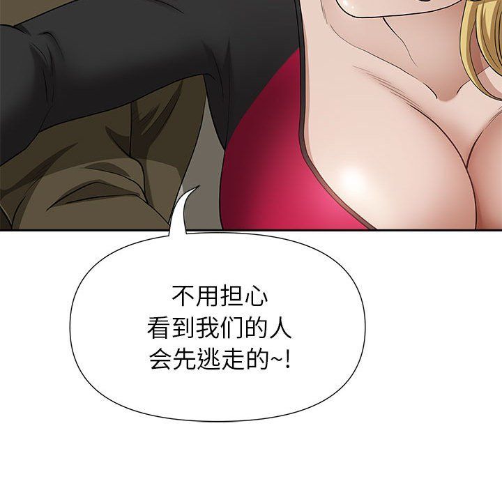 《我老公是双胞胎》漫画最新章节第21话免费下拉式在线观看章节第【136】张图片