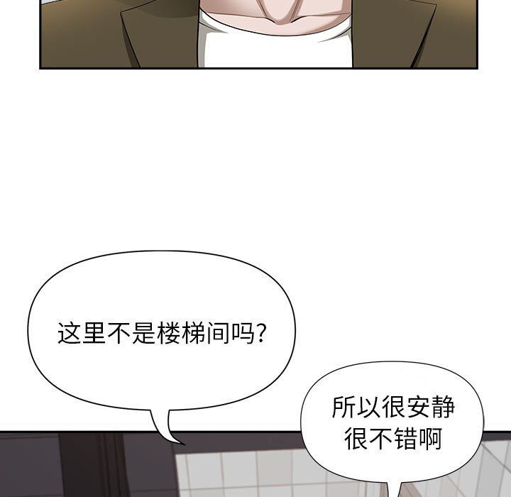 《我老公是双胞胎》漫画最新章节第21话免费下拉式在线观看章节第【24】张图片