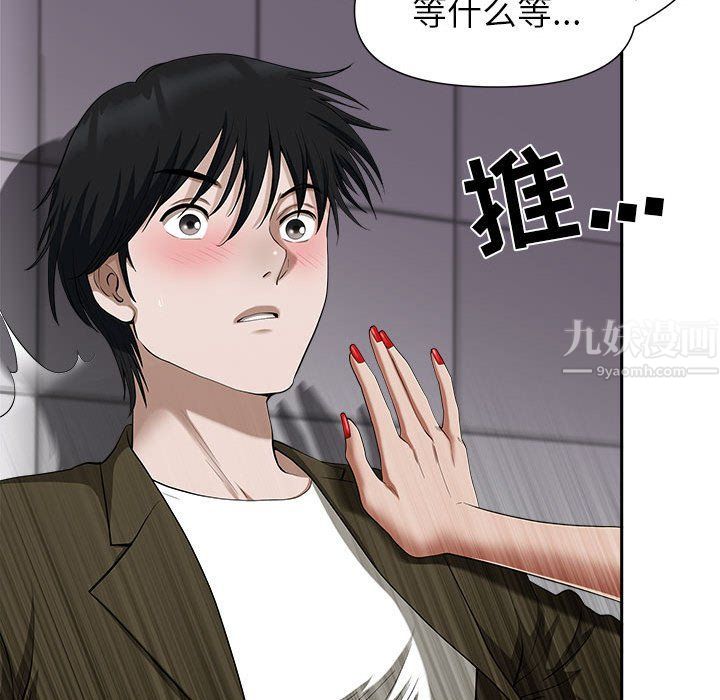 《我老公是双胞胎》漫画最新章节第21话免费下拉式在线观看章节第【29】张图片