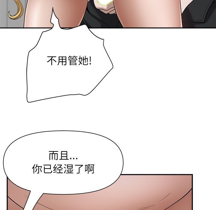 《我老公是双胞胎》漫画最新章节第21话免费下拉式在线观看章节第【83】张图片