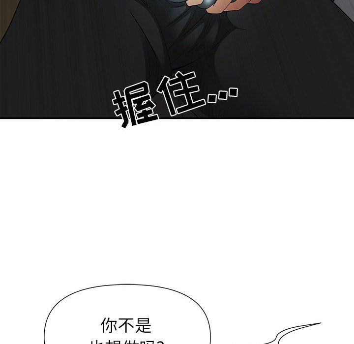 《我老公是双胞胎》漫画最新章节第21话免费下拉式在线观看章节第【36】张图片