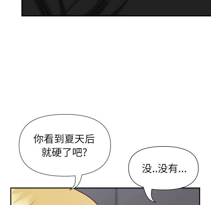 《我老公是双胞胎》漫画最新章节第21话免费下拉式在线观看章节第【38】张图片