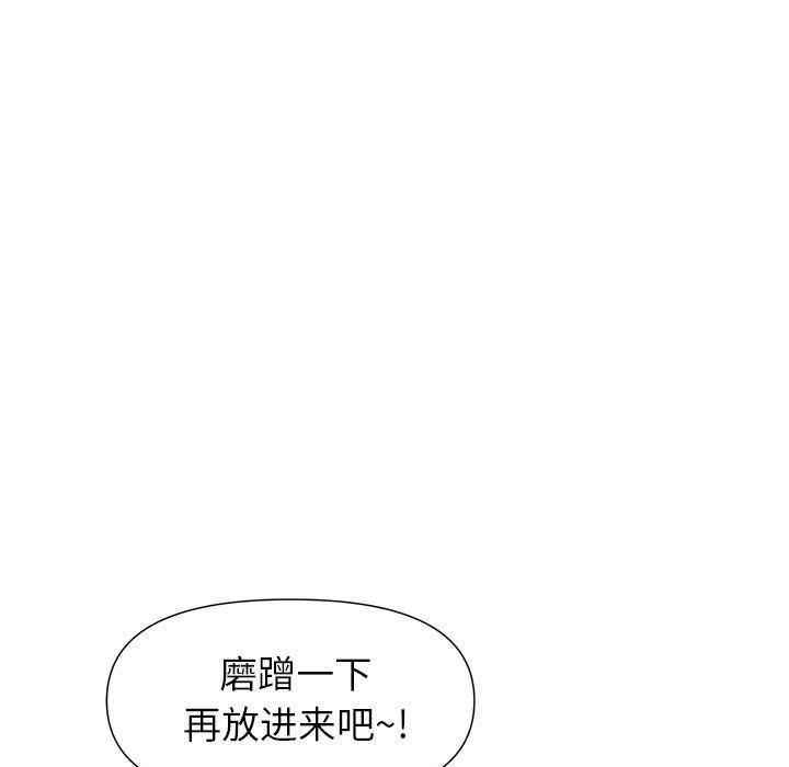 《我老公是双胞胎》漫画最新章节第21话免费下拉式在线观看章节第【76】张图片