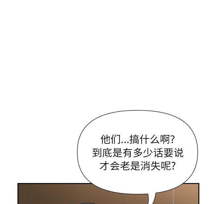 《我老公是双胞胎》漫画最新章节第21话免费下拉式在线观看章节第【44】张图片