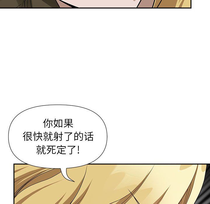 《我老公是双胞胎》漫画最新章节第21话免费下拉式在线观看章节第【139】张图片