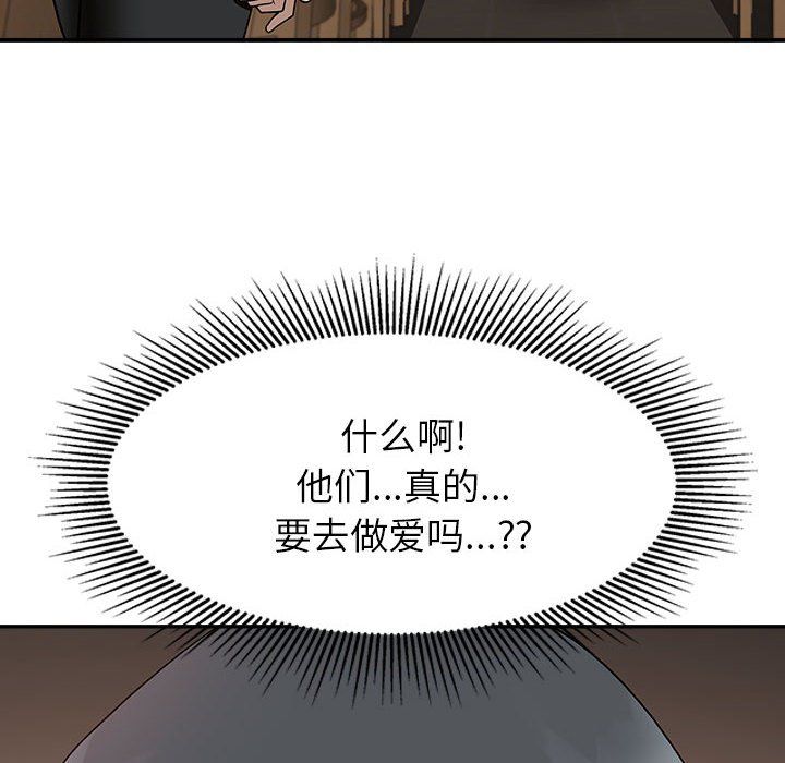 《我老公是双胞胎》漫画最新章节第21话免费下拉式在线观看章节第【6】张图片