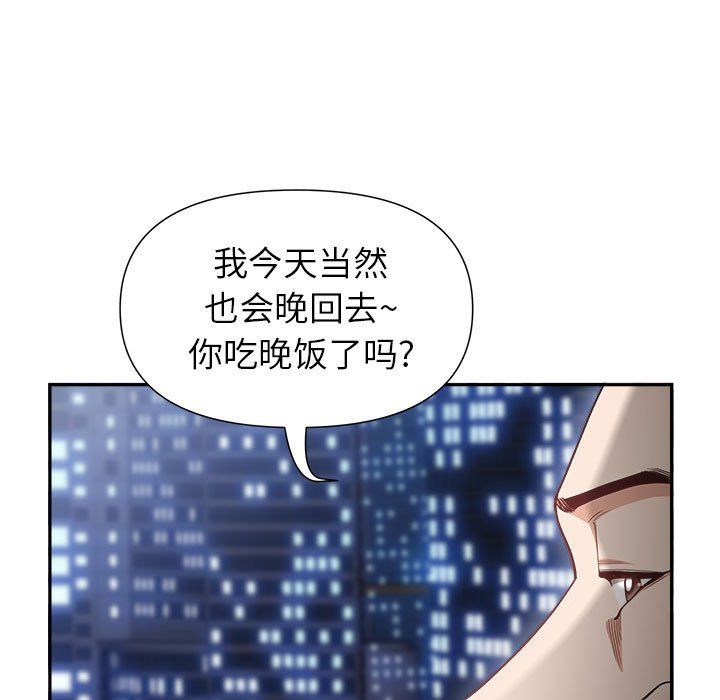 《我老公是双胞胎》漫画最新章节第22话免费下拉式在线观看章节第【99】张图片