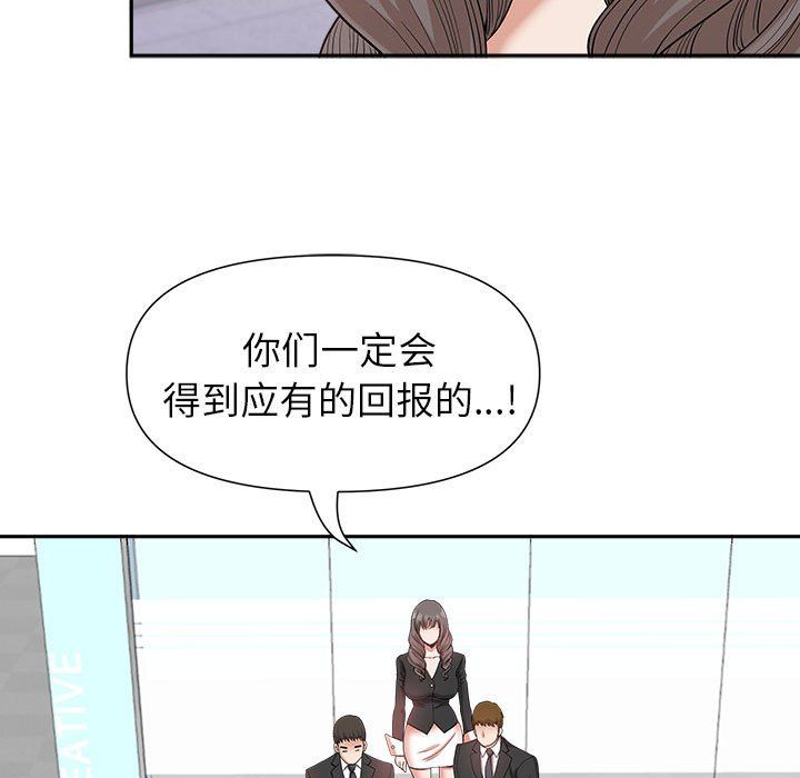 《我老公是双胞胎》漫画最新章节第22话免费下拉式在线观看章节第【125】张图片