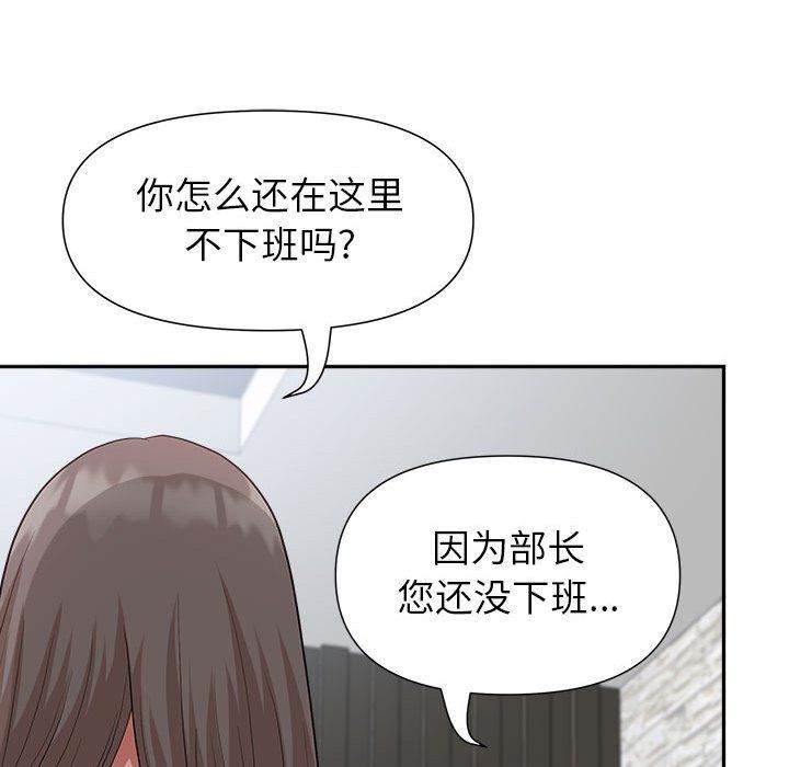 《我老公是双胞胎》漫画最新章节第22话免费下拉式在线观看章节第【143】张图片