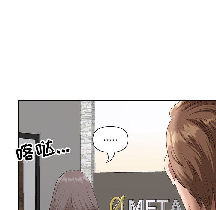 《我老公是双胞胎》漫画最新章节第22话免费下拉式在线观看章节第【141】张图片