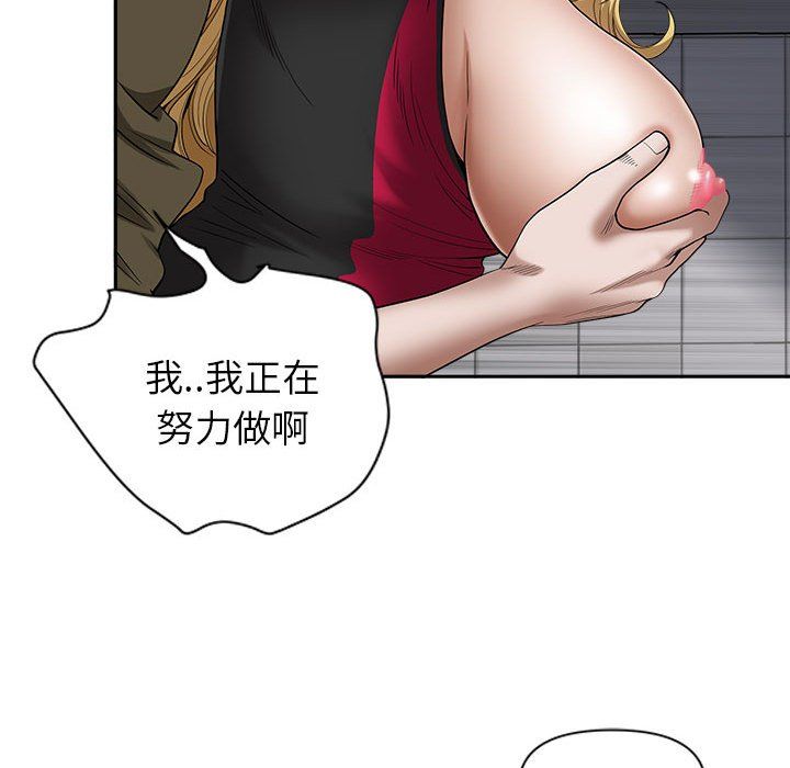 《我老公是双胞胎》漫画最新章节第22话免费下拉式在线观看章节第【28】张图片