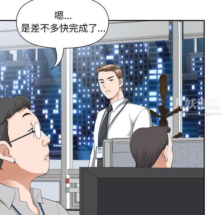 《我老公是双胞胎》漫画最新章节第22话免费下拉式在线观看章节第【108】张图片