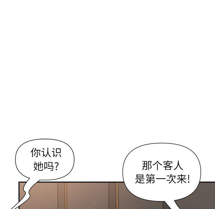 《我老公是双胞胎》漫画最新章节第22话免费下拉式在线观看章节第【77】张图片