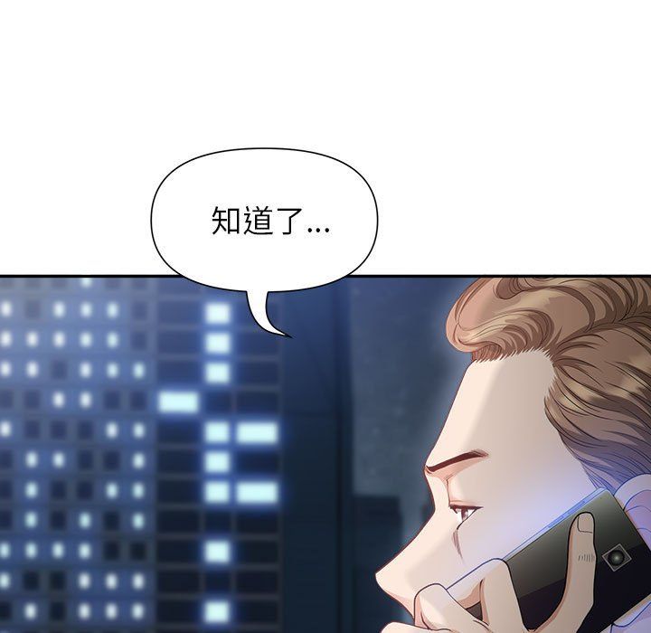 《我老公是双胞胎》漫画最新章节第22话免费下拉式在线观看章节第【101】张图片