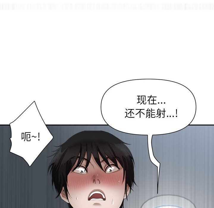 《我老公是双胞胎》漫画最新章节第22话免费下拉式在线观看章节第【45】张图片