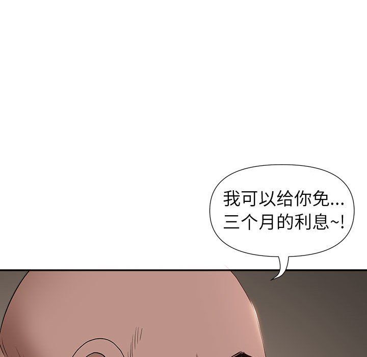 《我老公是双胞胎》漫画最新章节第22话免费下拉式在线观看章节第【83】张图片