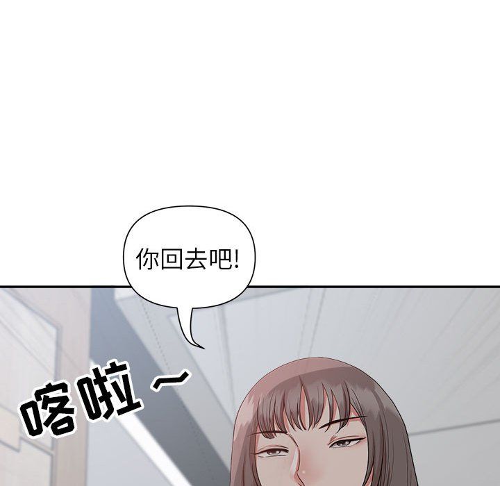 《我老公是双胞胎》漫画最新章节第22话免费下拉式在线观看章节第【145】张图片