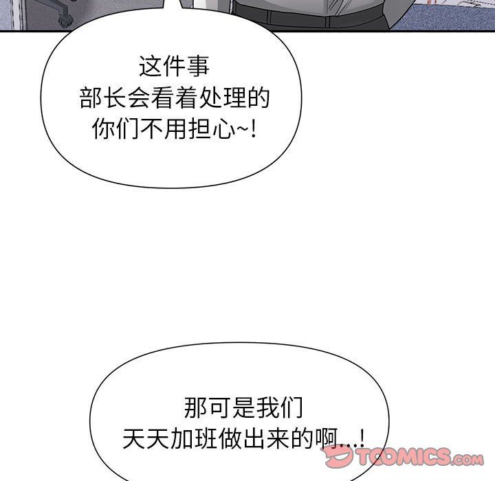 《我老公是双胞胎》漫画最新章节第22话免费下拉式在线观看章节第【111】张图片