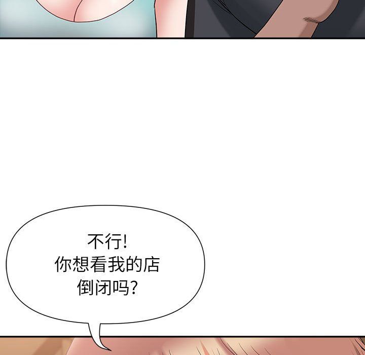 《我老公是双胞胎》漫画最新章节第22话免费下拉式在线观看章节第【81】张图片