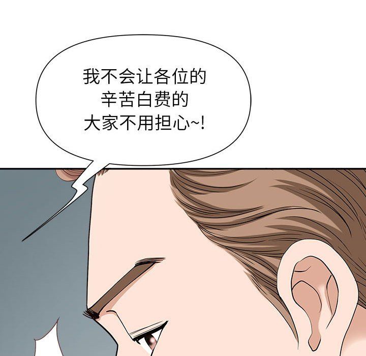 《我老公是双胞胎》漫画最新章节第22话免费下拉式在线观看章节第【115】张图片