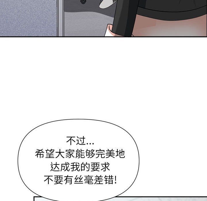 《我老公是双胞胎》漫画最新章节第22话免费下拉式在线观看章节第【123】张图片