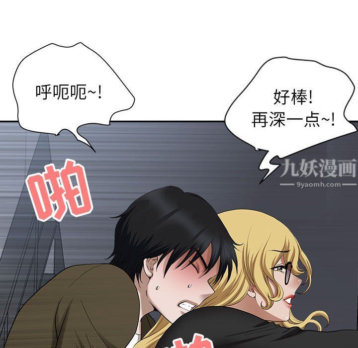 《我老公是双胞胎》漫画最新章节第22话免费下拉式在线观看章节第【23】张图片