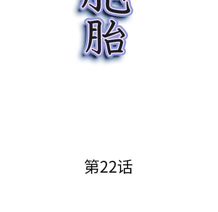 《我老公是双胞胎》漫画最新章节第22话免费下拉式在线观看章节第【10】张图片