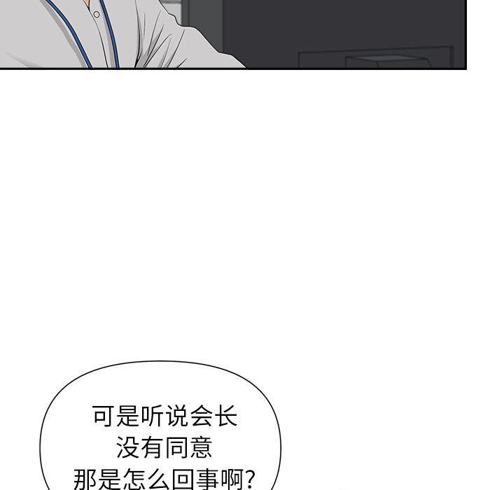 《我老公是双胞胎》漫画最新章节第22话免费下拉式在线观看章节第【109】张图片