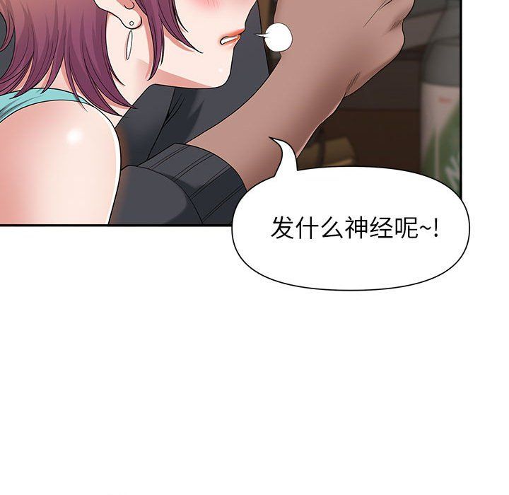 《我老公是双胞胎》漫画最新章节第22话免费下拉式在线观看章节第【63】张图片