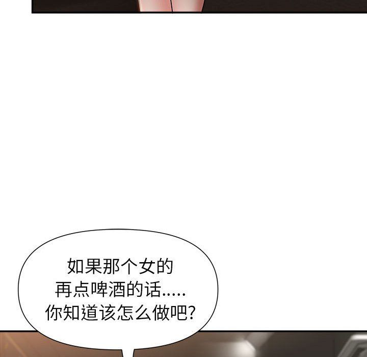 《我老公是双胞胎》漫画最新章节第22话免费下拉式在线观看章节第【79】张图片