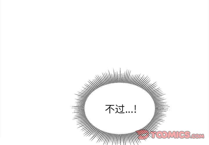 《我老公是双胞胎》漫画最新章节第22话免费下拉式在线观看章节第【3】张图片