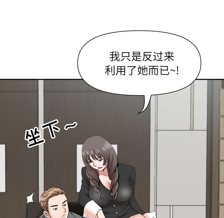 《我老公是双胞胎》漫画最新章节第23话免费下拉式在线观看章节第【48】张图片