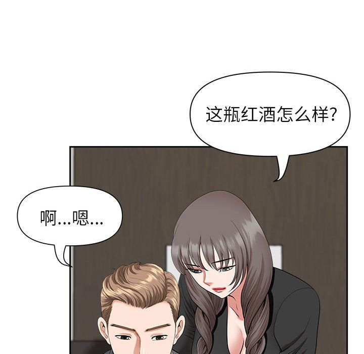 《我老公是双胞胎》漫画最新章节第23话免费下拉式在线观看章节第【50】张图片