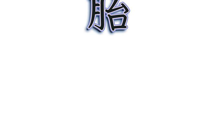 《我老公是双胞胎》漫画最新章节第23话免费下拉式在线观看章节第【139】张图片