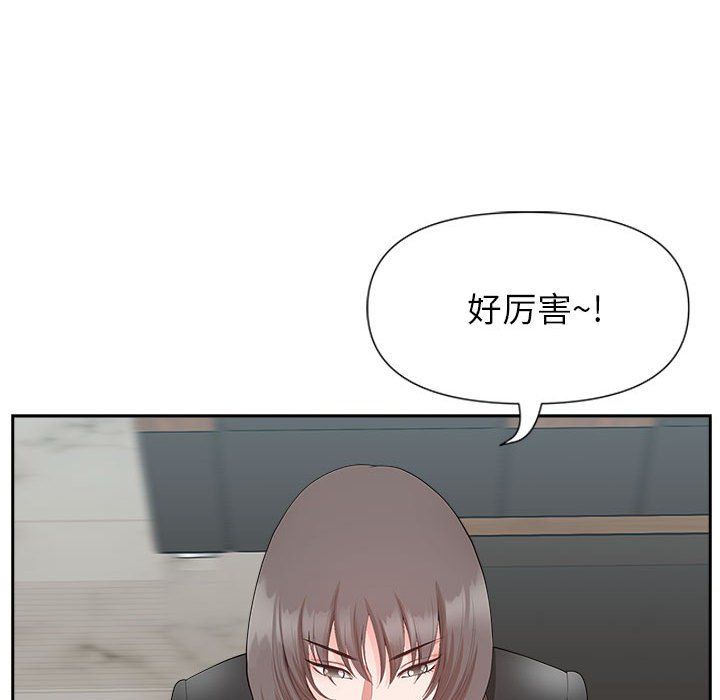 《我老公是双胞胎》漫画最新章节第23话免费下拉式在线观看章节第【121】张图片