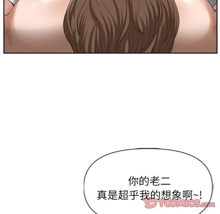 《我老公是双胞胎》漫画最新章节第23话免费下拉式在线观看章节第【123】张图片