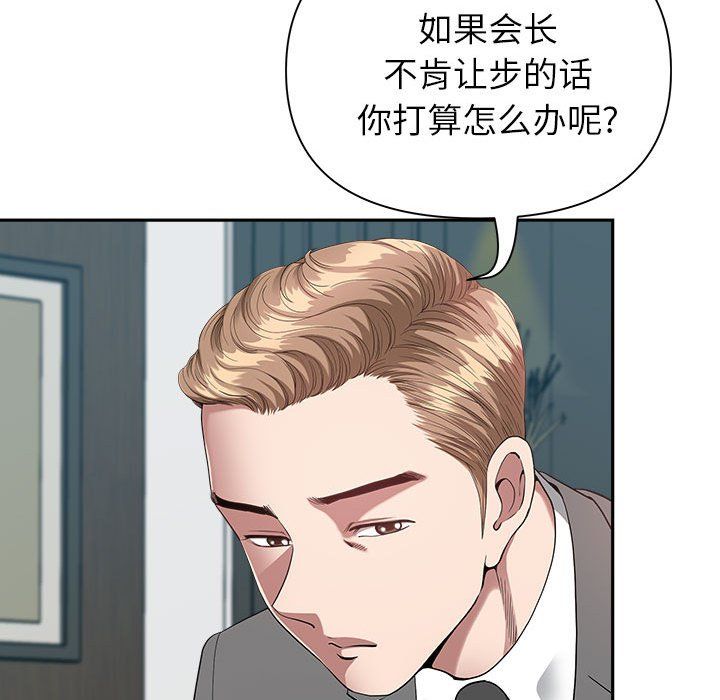 《我老公是双胞胎》漫画最新章节第23话免费下拉式在线观看章节第【20】张图片