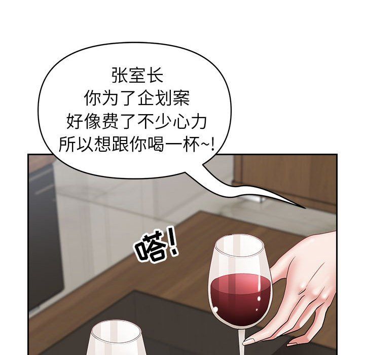 《我老公是双胞胎》漫画最新章节第23话免费下拉式在线观看章节第【14】张图片